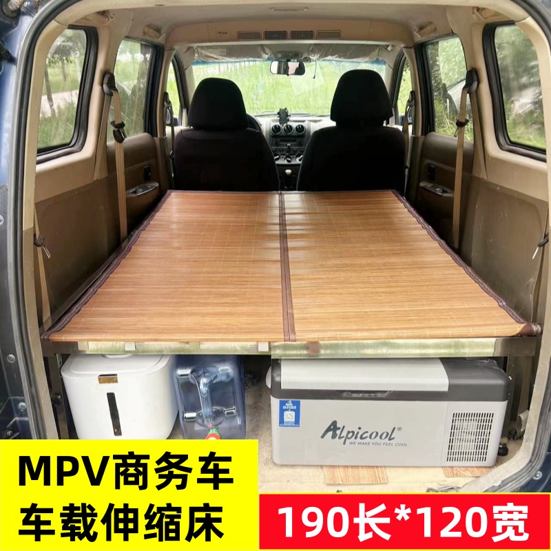  MPV商务车专用车载户外多功能折叠伸缩床自驾游床车改装