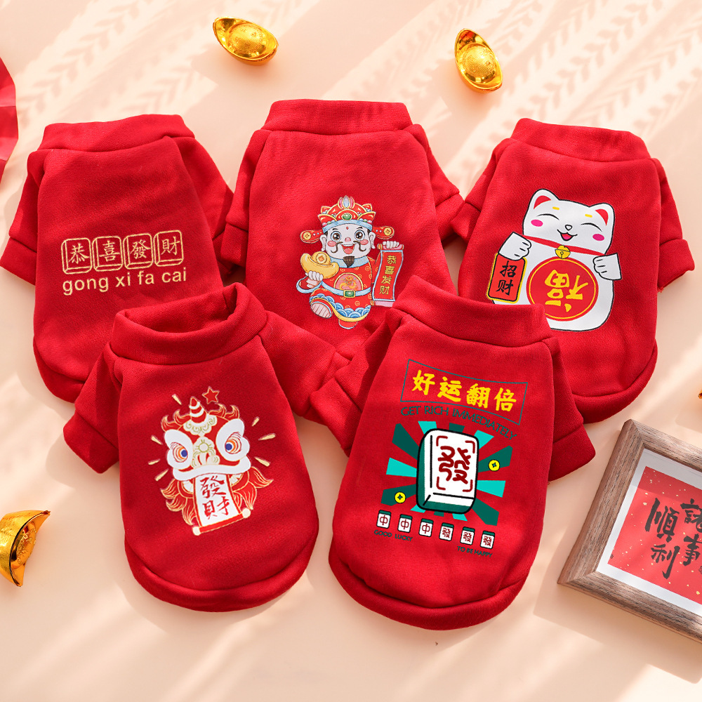 新年宠物服饰秋冬季加绒两脚卫衣狗狗猫咪衣服泰迪用品