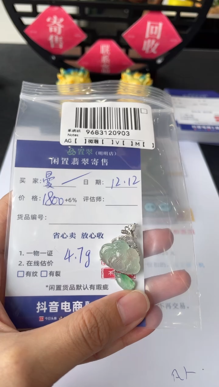 【闪购商品】翡翠吊坠(不含链)18K金镶嵌ZC9683120903