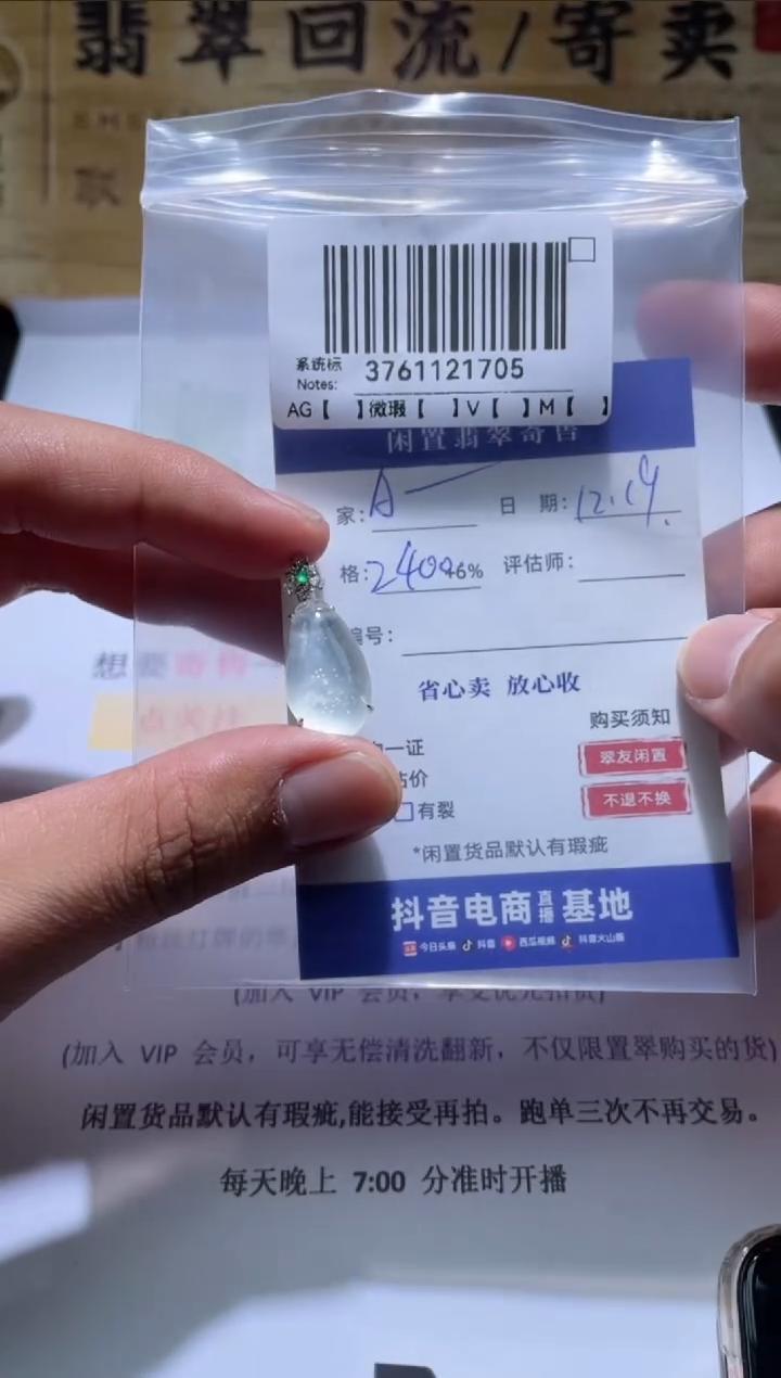 【闪购商品】翡翠吊坠(不含链)18K金镶嵌ZC3761121705