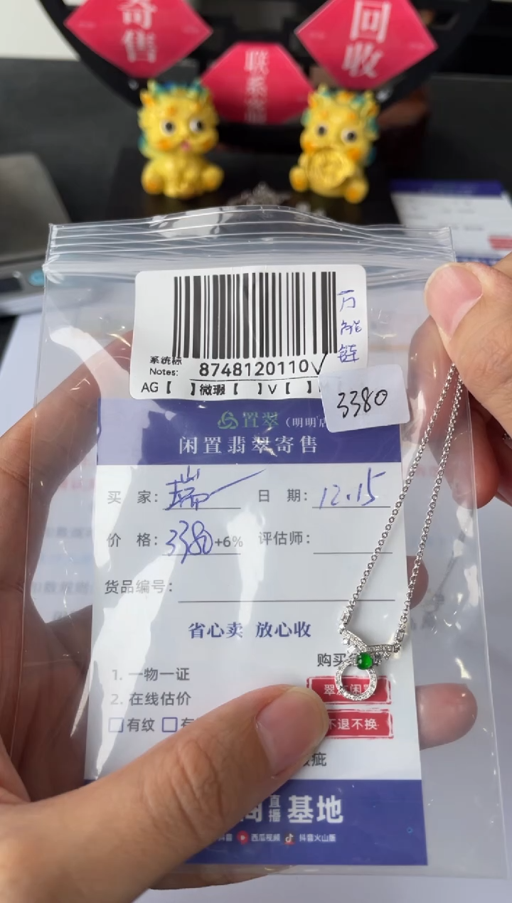 【闪购商品】翡翠项链18K金镶嵌ZC8748120110