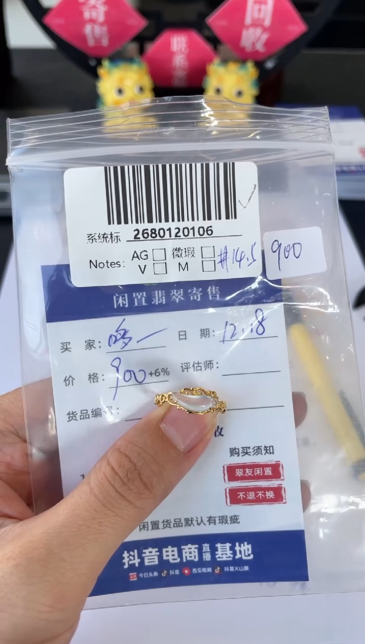 【闪购商品】翡翠戒指18K金镶嵌ZC2680120106