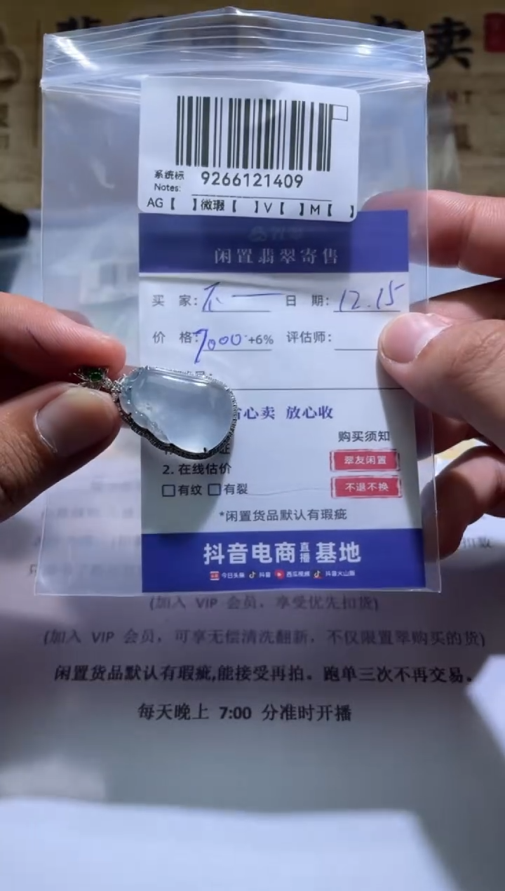 【闪购商品】翡翠吊坠(不含链)18K金镶嵌ZC9266121409
