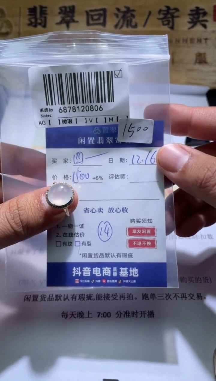 【闪购商品】翡翠戒指18K金镶嵌ZC6878120806