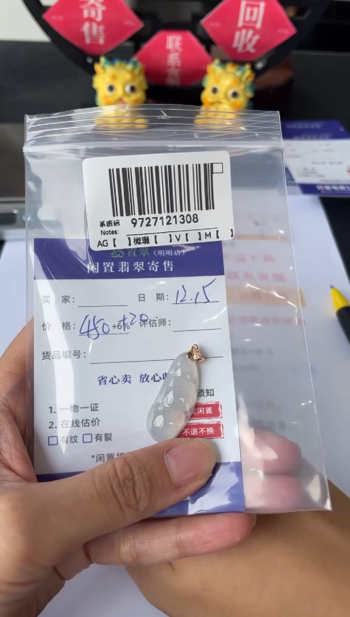 【闪购商品】翡翠吊坠(不含链)18K金镶嵌ZC9727121308