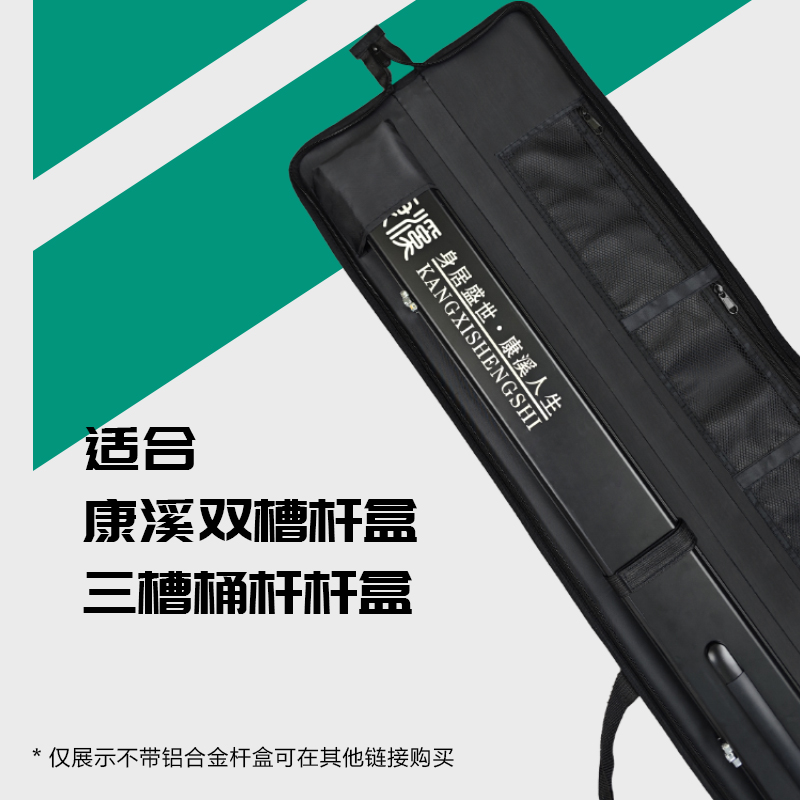 奥赛睿博杆盒外包杆盒保护套手提小头通杆包双槽三槽杆盒袋套装