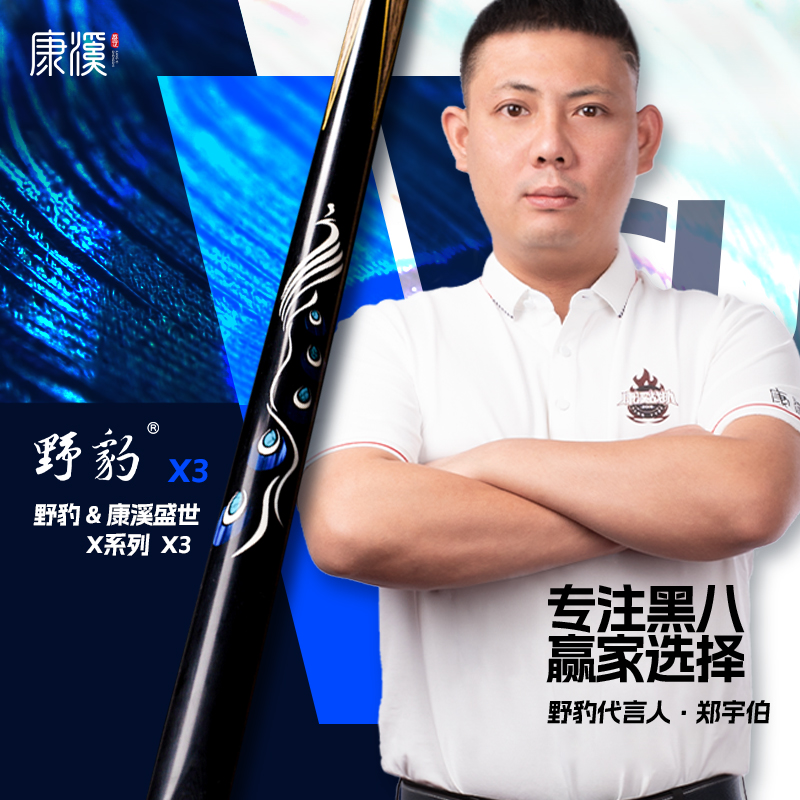 Yebao/野豹X3台球杆小头通杆中式黑八桌球杆双槽杆盒加长把康溪