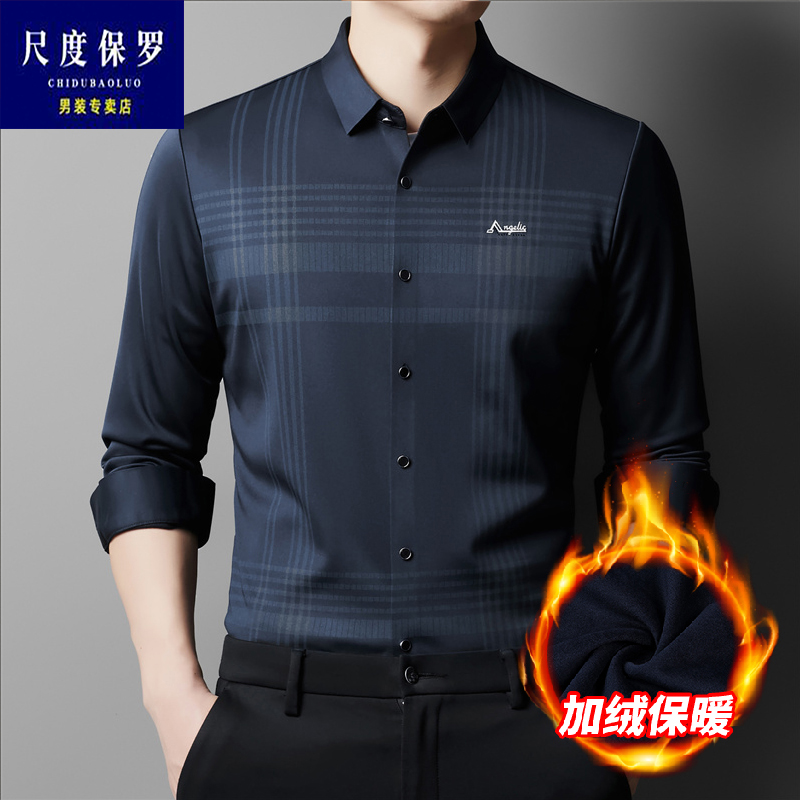 尺度保罗冬季新款男士格子长袖衬衣中年爸爸加绒加厚条纹保暖衬衫