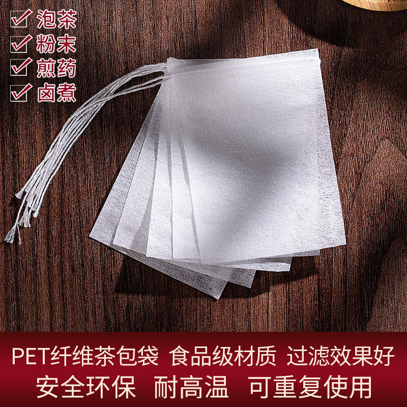 无纺布袋一次性过滤袋袋煎药袋茶叶包泡茶袋调料袋煲汤足浴包
