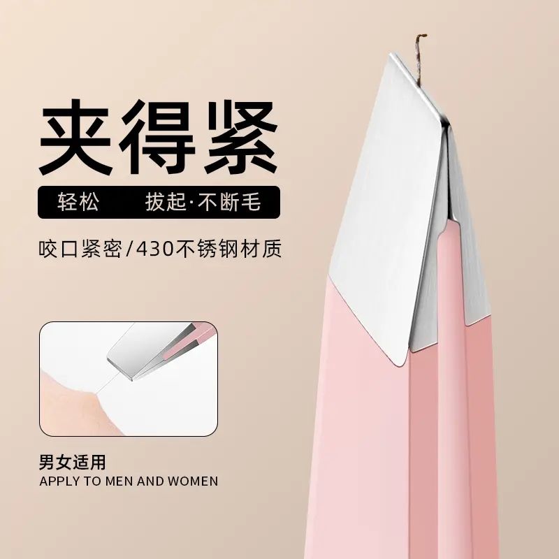 镊子眉夹拔毛修眉毛夹小钳子不锈钢拔胡子须神器男士假睫毛女工具