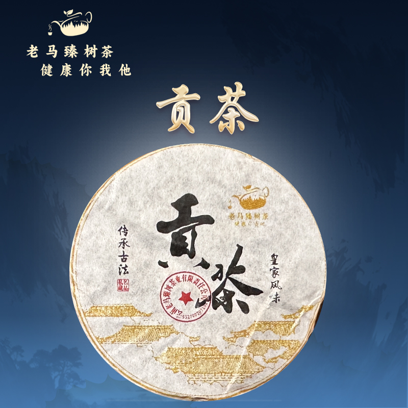 升阳贡茶小圆片1提（8g*5片）  不苦不涩 甘甜丝滑