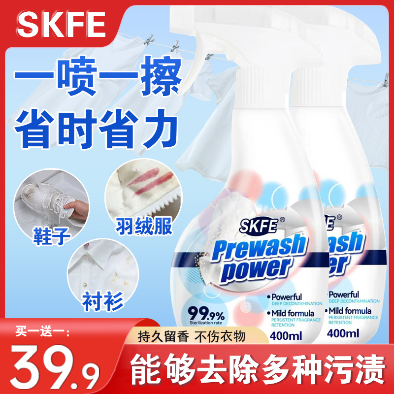 【39.9买1送1】羽绒服清洁剂深层去污无水印多功能除渍污渍去油去黄