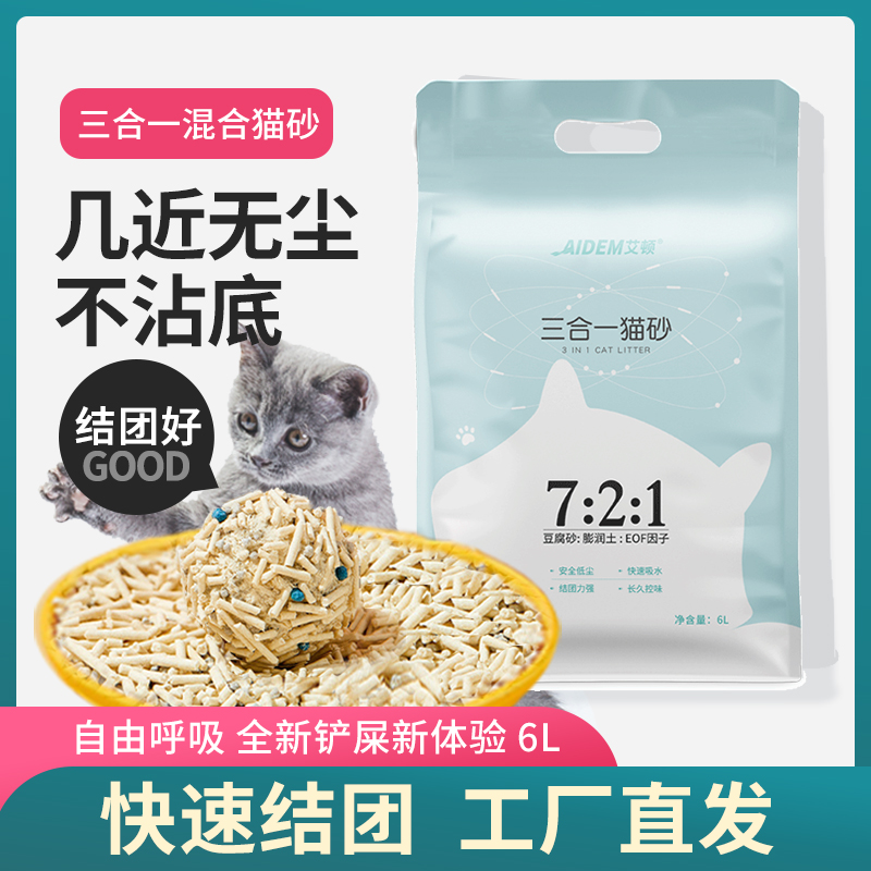 猫砂三合一混合豆腐猫砂6L膨润土奶香除臭低尘结团猫咪豆腐砂除味