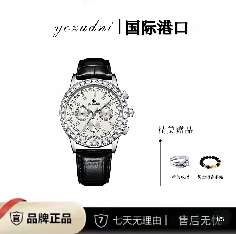 港口直营店/EM-超凡大师/42mm/男士轻奢潮流机械腕表-lcd