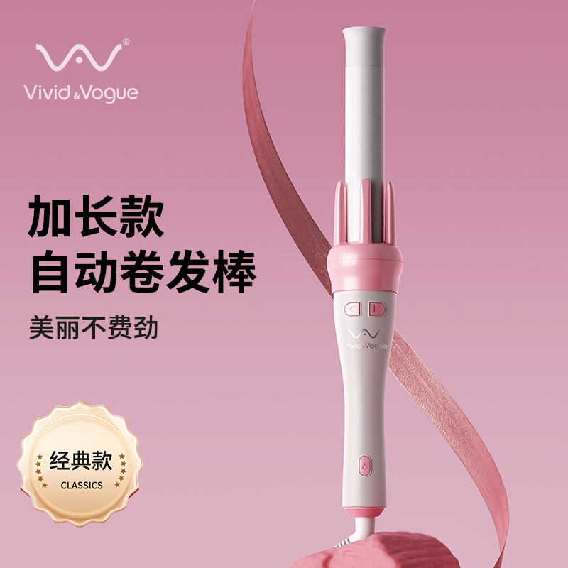 唯戈全自动卷发棒电动旋转器负离子大卷28mm顾茜茜炫迈同款