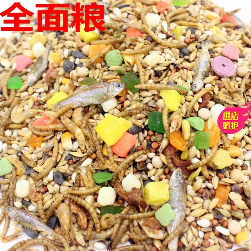 仓鼠混合粮食 海鲜粮 果蔬粮 五谷粮仓鼠粮仓鼠用品 自配粮食散装