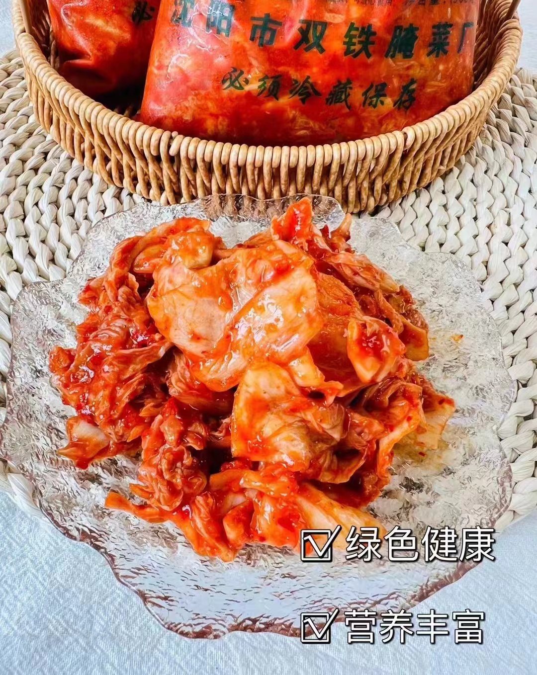 阿玛尼泡菜（500g）