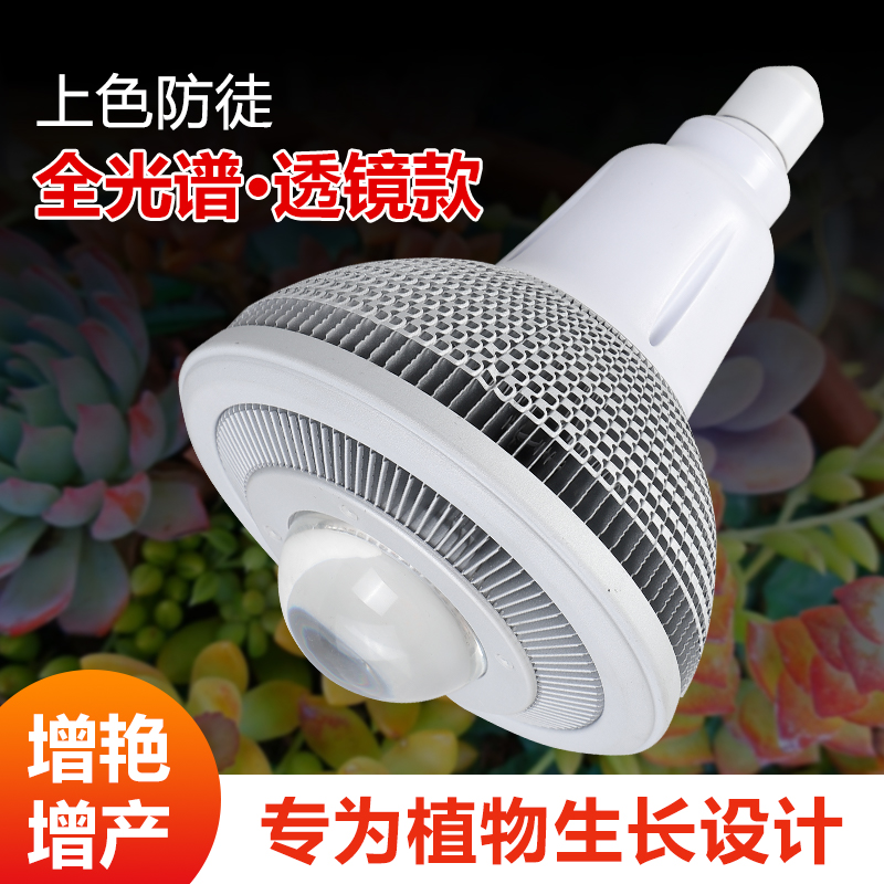 润榄80瓦 矩阵式球泡 高聚光 自然上色 植物补光灯