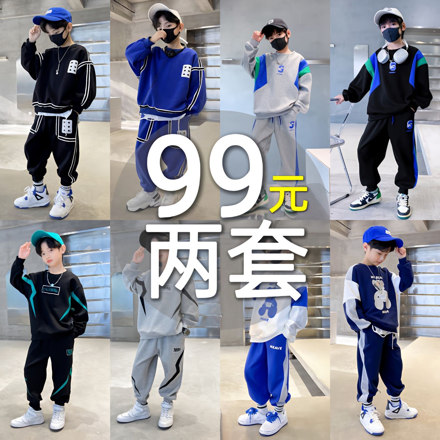男童秋装套装2023新款春秋季酷帅童装中大童男孩卫衣两件套炸街潮
