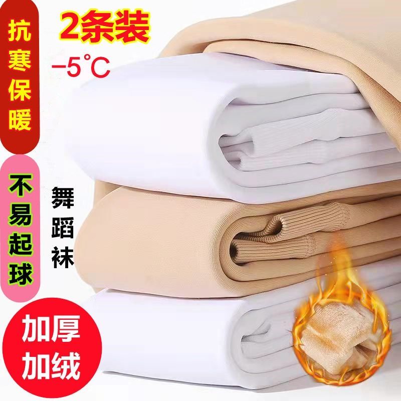 儿童舞蹈袜秋冬加绒加厚少女白色打底裤袜宝宝练功女童保暖连裤袜