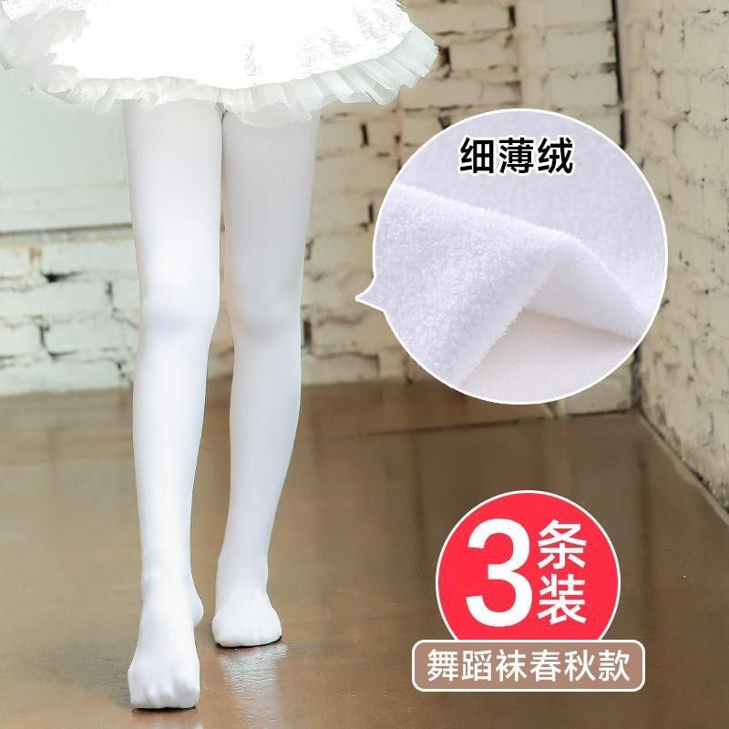 儿童舞蹈袜春秋冬季练功白色薄绒款打底裤加绒加厚女童连裤袜保暖