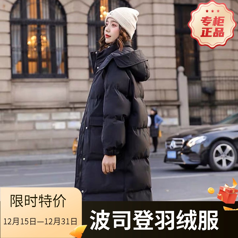 波司登白鸭绒冬季羽绒服女韩版宽松加厚中长款外套过膝2023冬天新