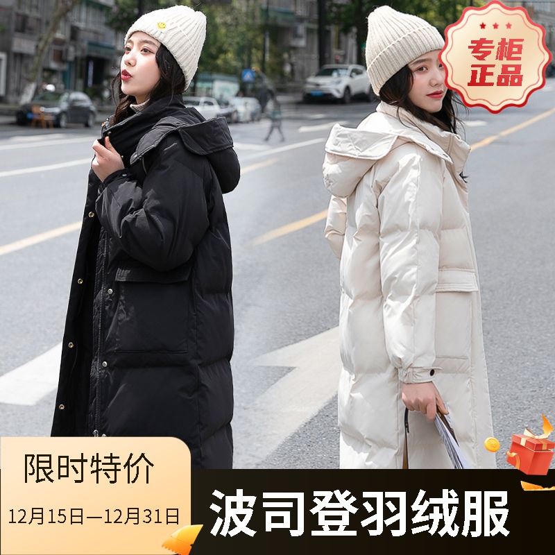 波司登白鸭绒2023年冬季新款过膝羽绒服女中长款韩版宽松加厚外套