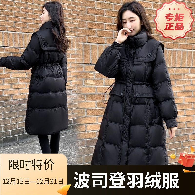 波司登白鸭绒2023新款羽绒服女中长款修身收腰海军立领黑色百搭加