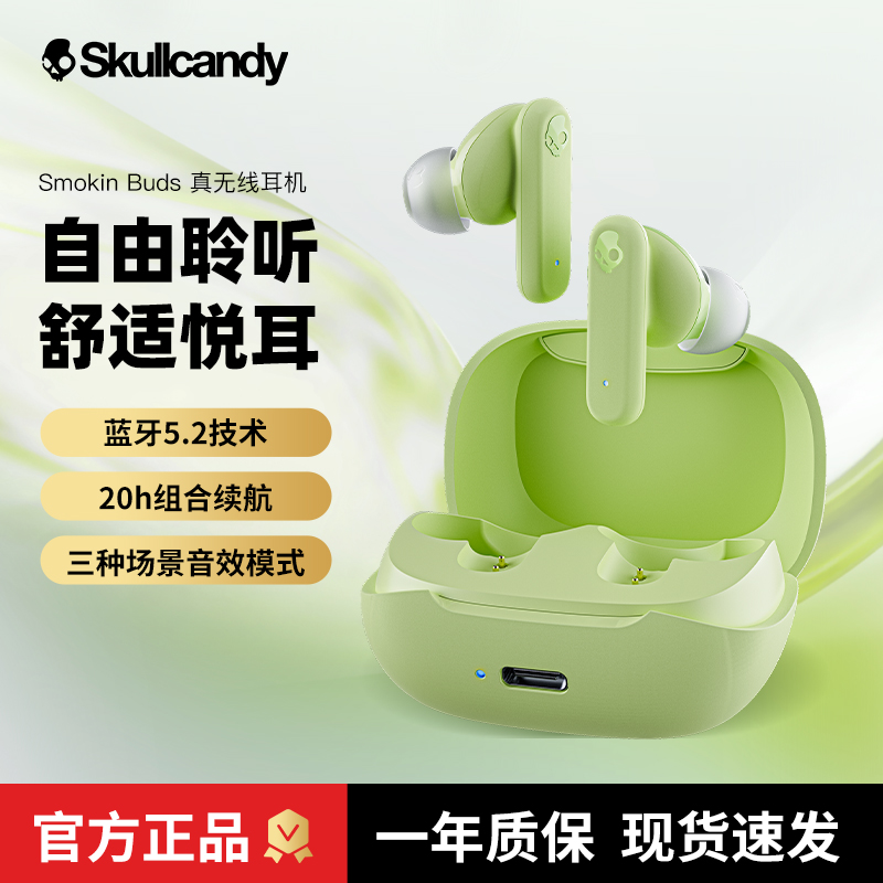 Skullcandy骷髅头真无线电竞2024新款运动入耳式男女音乐游戏耳机