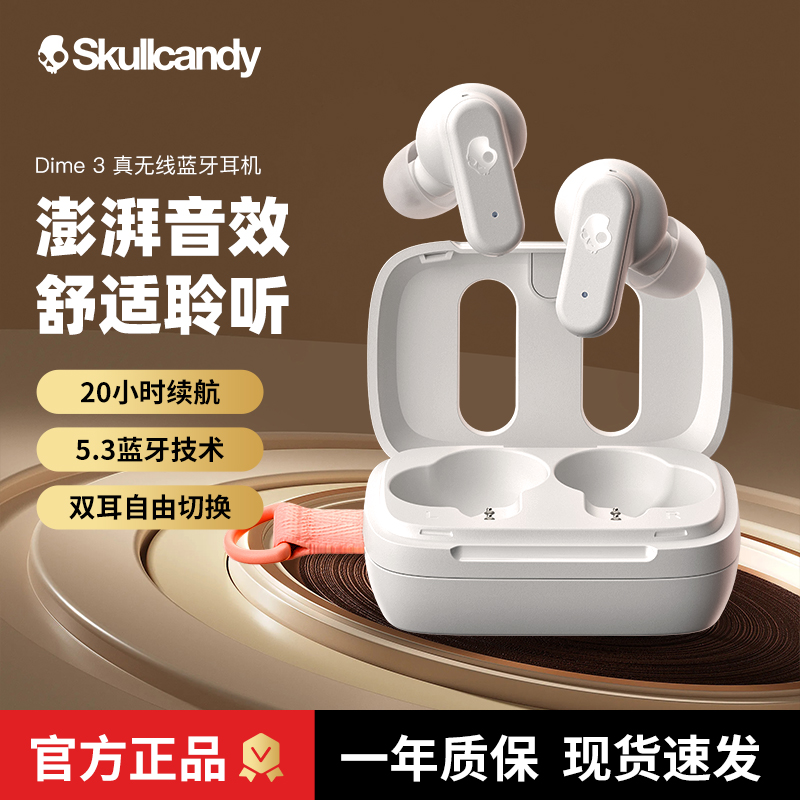 Skullcandy/骷髅头Dime 3迷你豆升级真无线蓝牙耳机入耳式耳塞