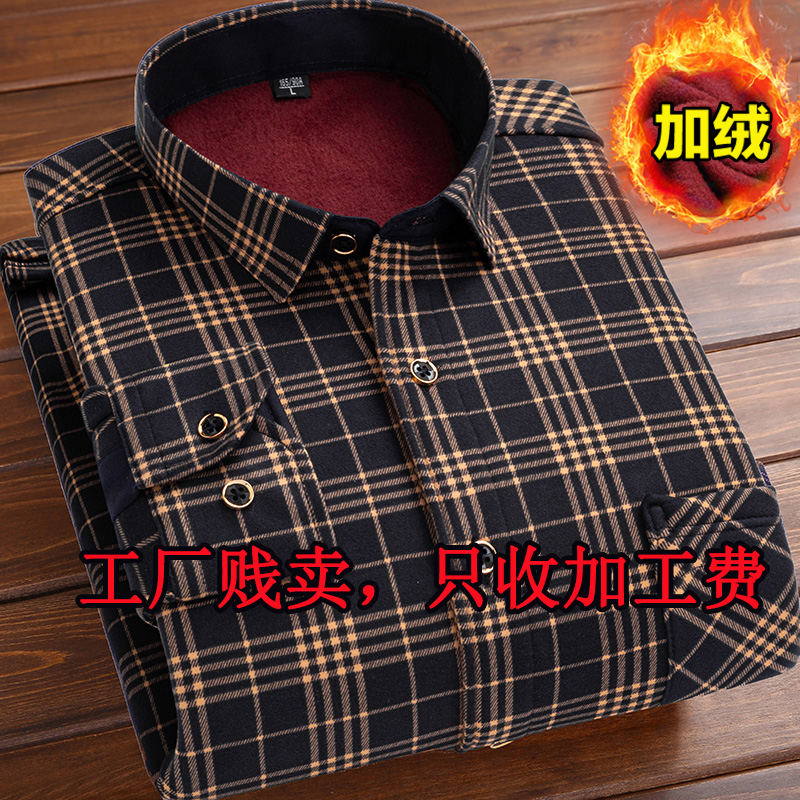 厂家直销】【男加绒衬衣男士保暖衬衫】秋冬外套寸衣服男装1/2件