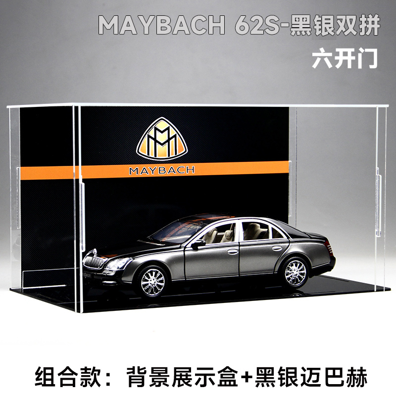奔驰迈巴赫62S仿真汽车模型摆件限量版合金轿车收藏送男朋友礼物