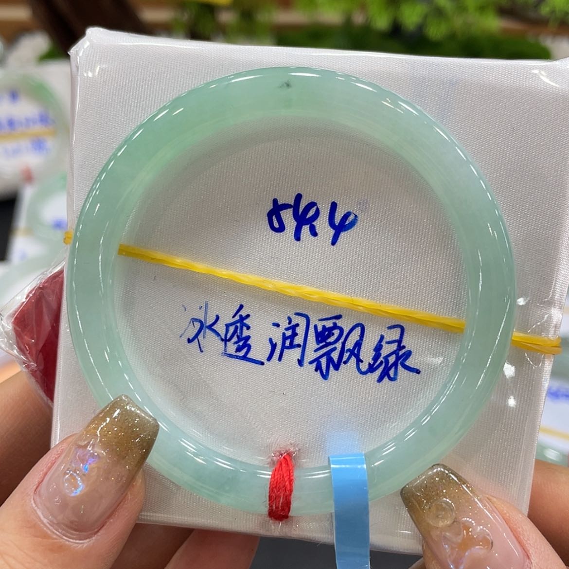 【闪购商品】翡翠手镯（圆镯）未镶嵌66