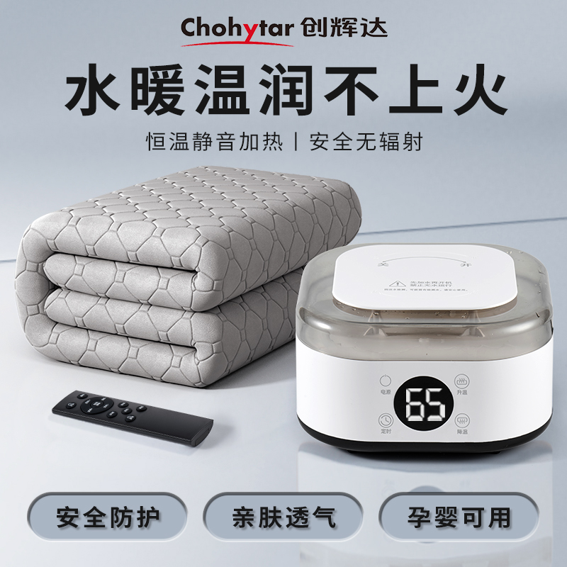 水暖电热毯全自动智能恒温电褥子单人双人水循环炕2024新款水暖毯