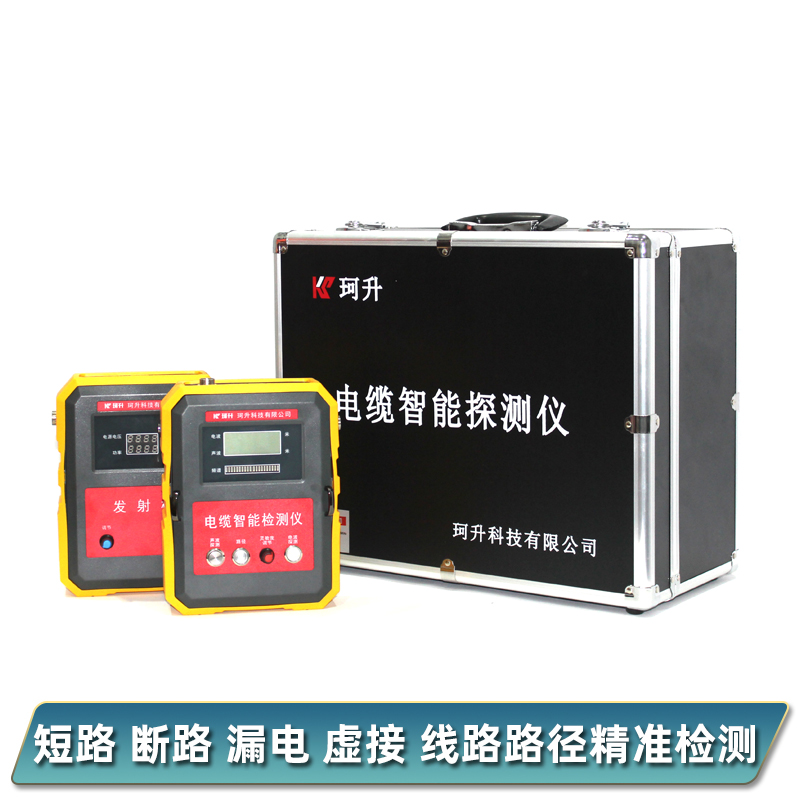 珂升寻线仪检测电缆故障漏电仪放炮机线路检测仪