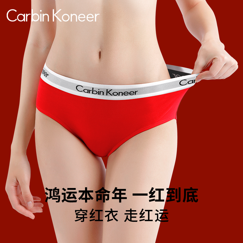 CarbinKoneer本命年内裤女士红色棉三角裤2025新款结婚短裤