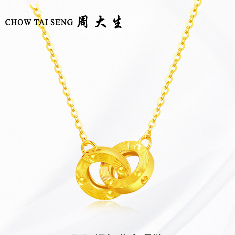 Chow Tai Seng/周大生五金女孩足金520莫斯乌比环套链锁骨挂坠