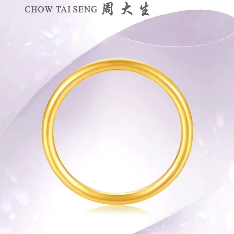 Chow Tai Seng/周大生五金女孩足金素圈戒指亮光面/磨砂黄金戒指