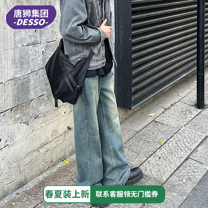 唐狮DESSO款美式复古蓝色牛仔裤高街男直筒微喇宽松阔腿拖地裤子