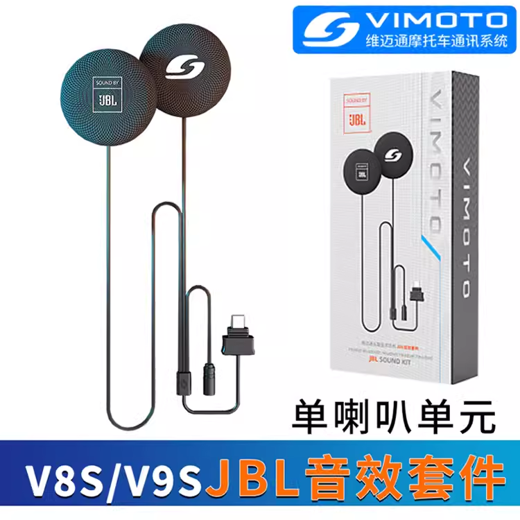 维迈通粘贴底座配件V8SV9SV9X头盔耳机夹扣底座JBL喇叭对讲麦原装