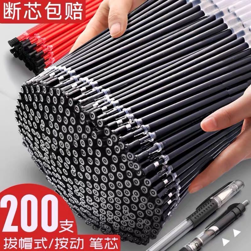 中性笔芯0.5mm全针管子弹头黑色蓝色红色学生用办公碳素水笔替芯