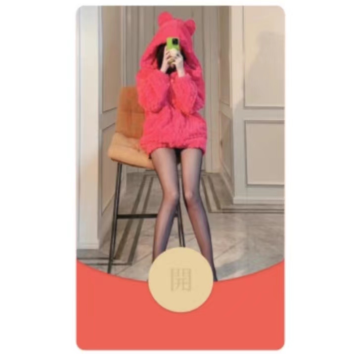 新款2024黑丝性感红包封面网红动态音效红包封面定制龙年红包封面