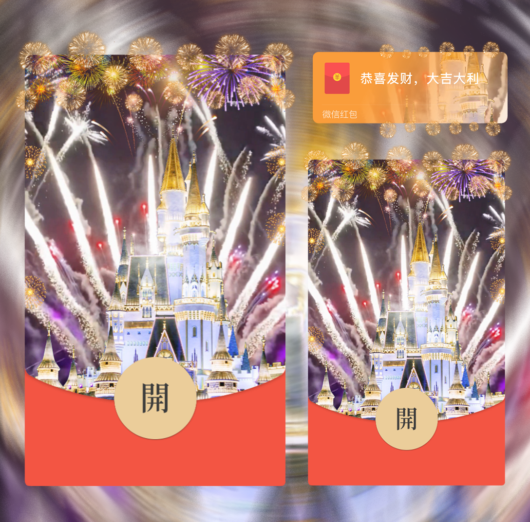 2024新款金色烟花红包封面网红动态音效爆款红包封面定制设计