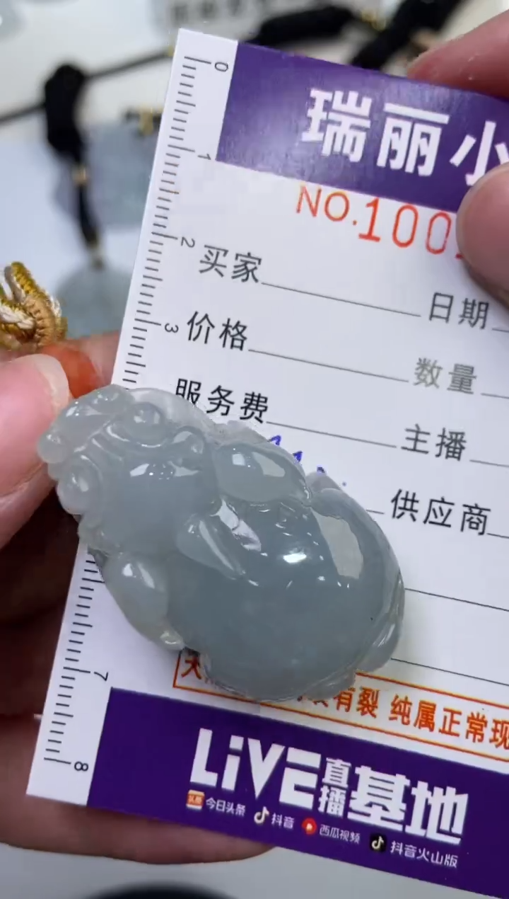 【闪购商品】翡翠挂件未镶嵌1001888