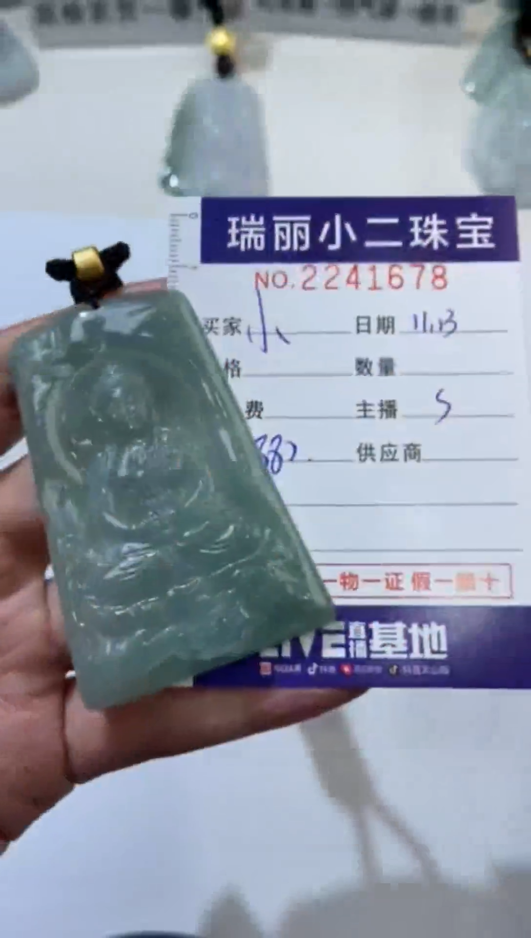 【闪购商品】翡翠挂件未镶嵌2241678