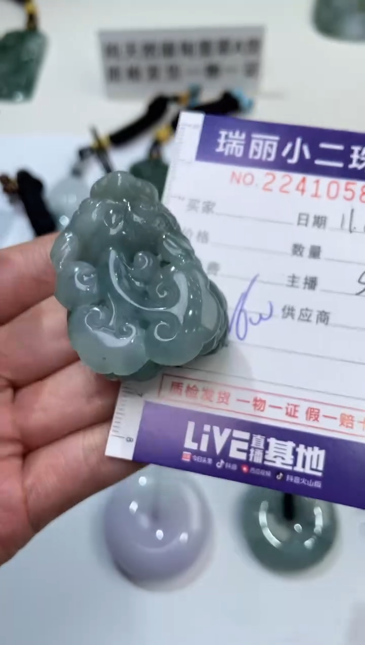 【闪购商品】翡翠挂件未镶嵌2241058