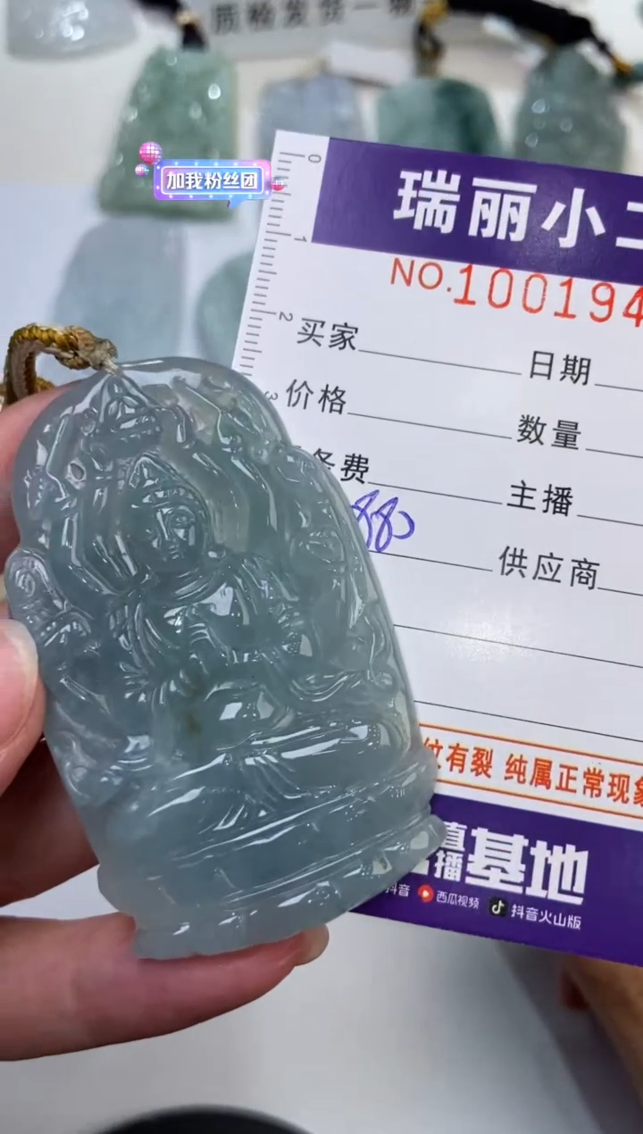 【闪购商品】翡翠挂件未镶嵌1001943