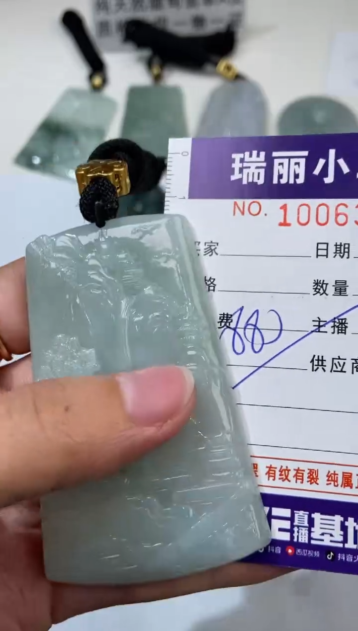【闪购商品】翡翠挂件未镶嵌1006371