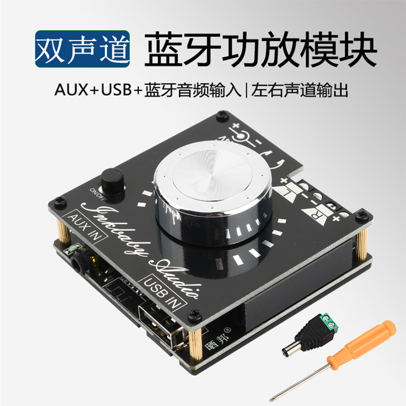 HIFI大功率蓝牙5.0数字功放板双声道2*30W|2*80W立体声U盘AUX