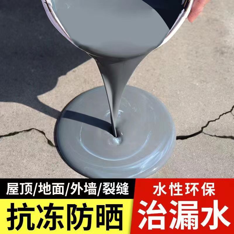 聚氨酯防水涂料屋顶补漏胶天台房顶楼顶裂缝外墙漏水材料补漏王